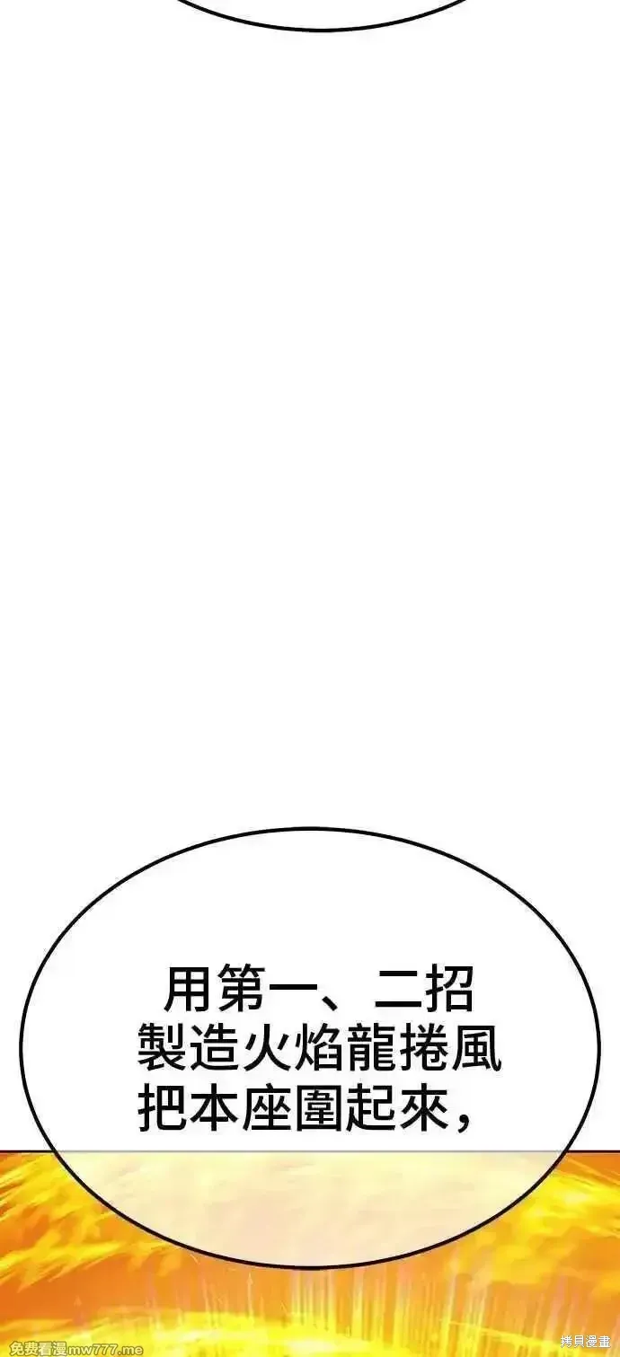 第二季 第43话 第124页