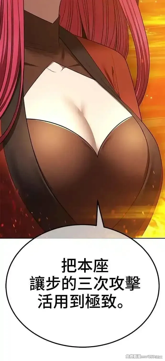 第二季 第43话 第128页