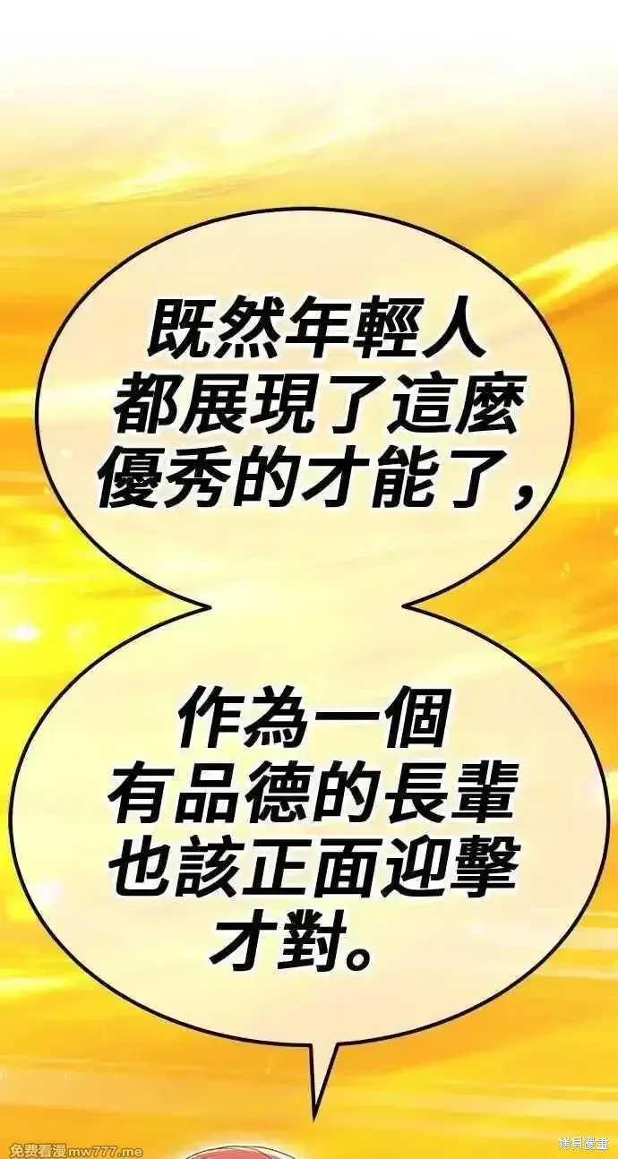 第二季 第43话 第131页