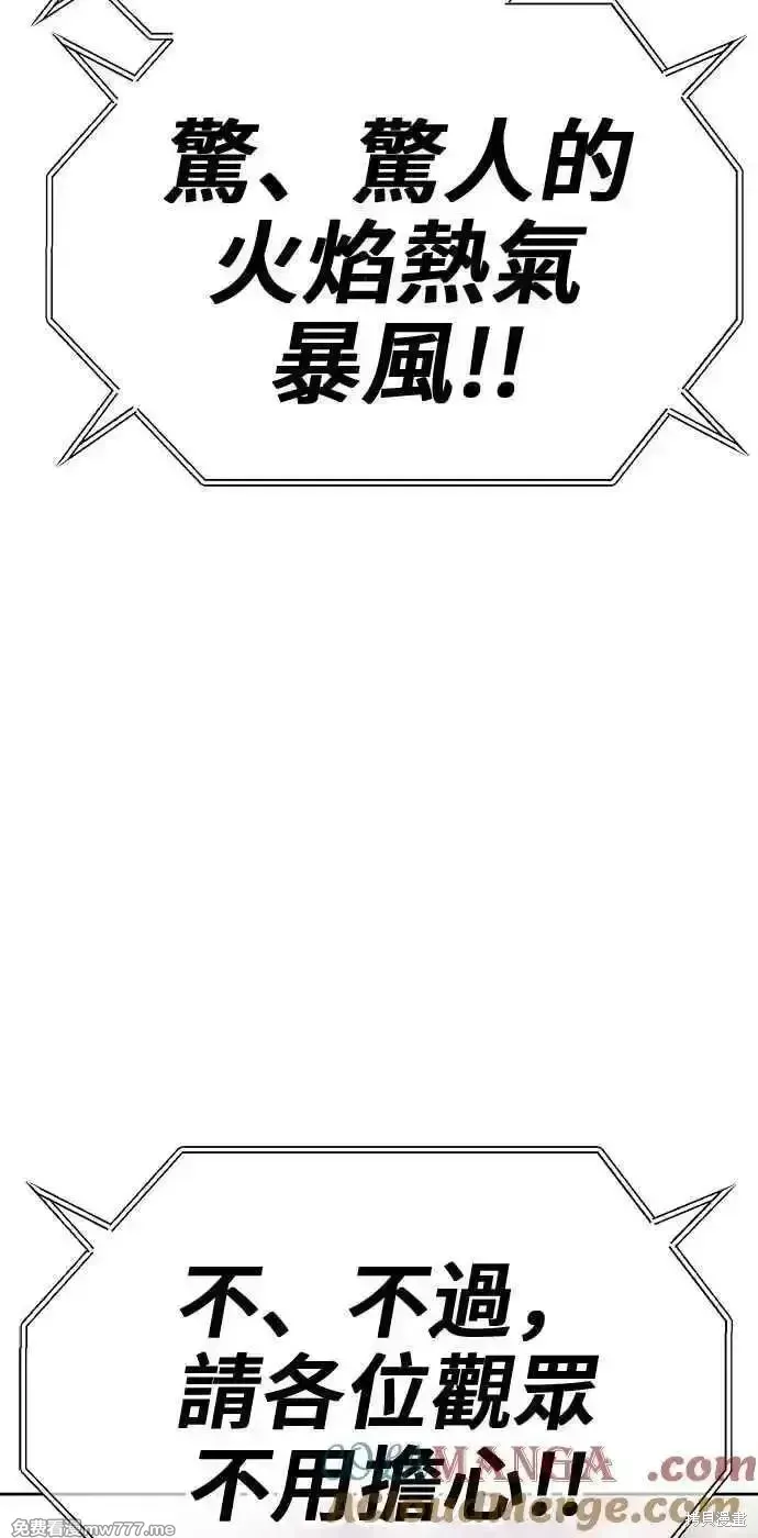 第二季 第43话 第153页