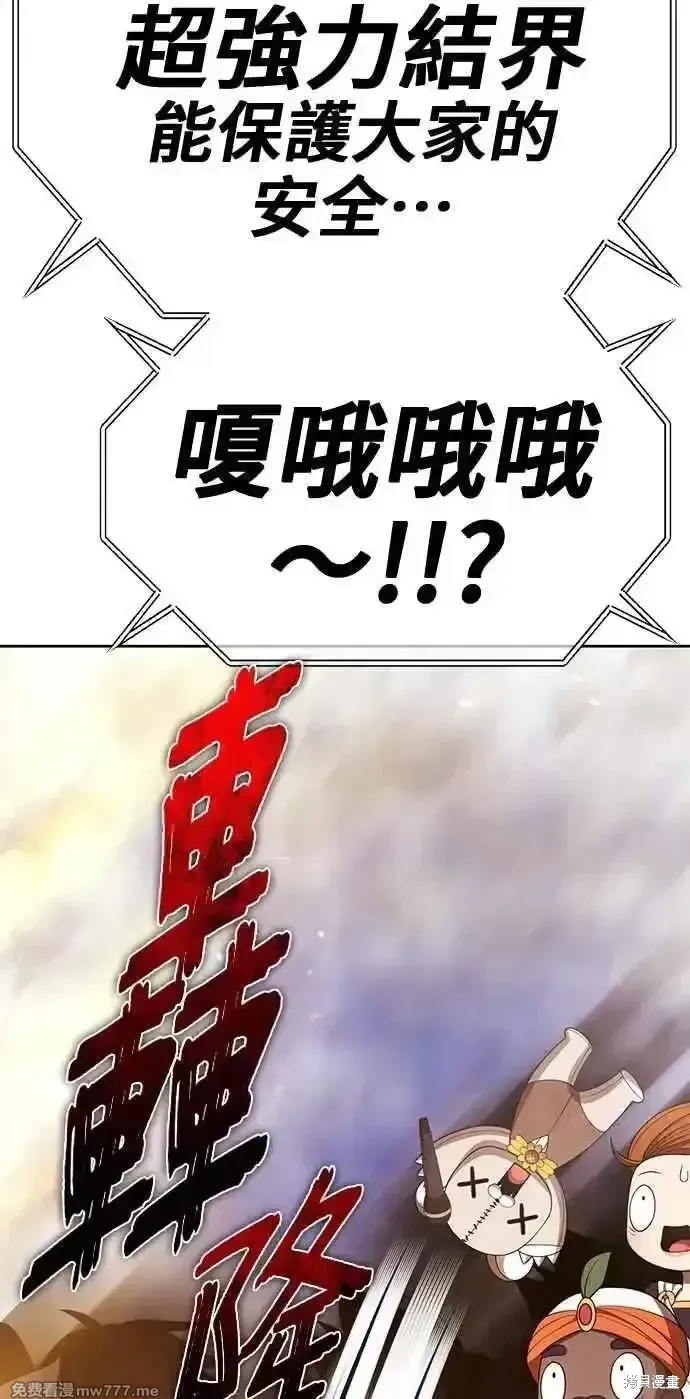 第二季 第43话 第155页