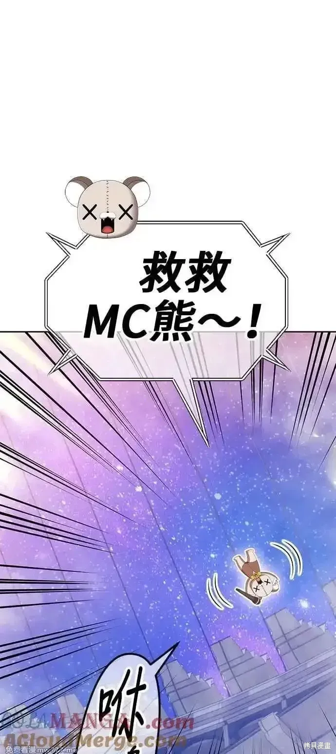 第二季 第43话 第157页