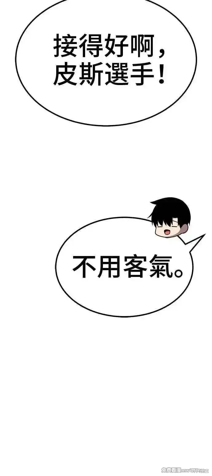 第二季 第43话 第163页