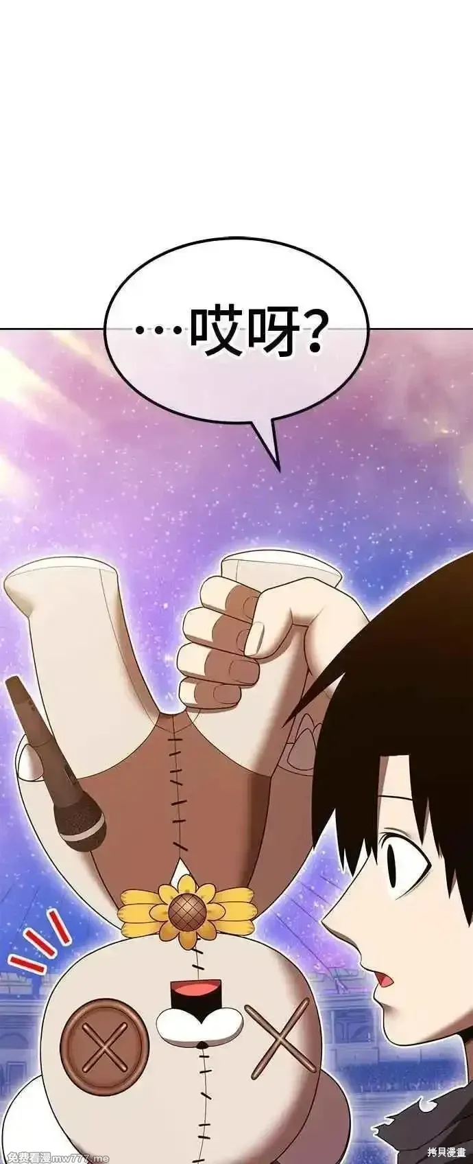 第二季 第43话 第164页