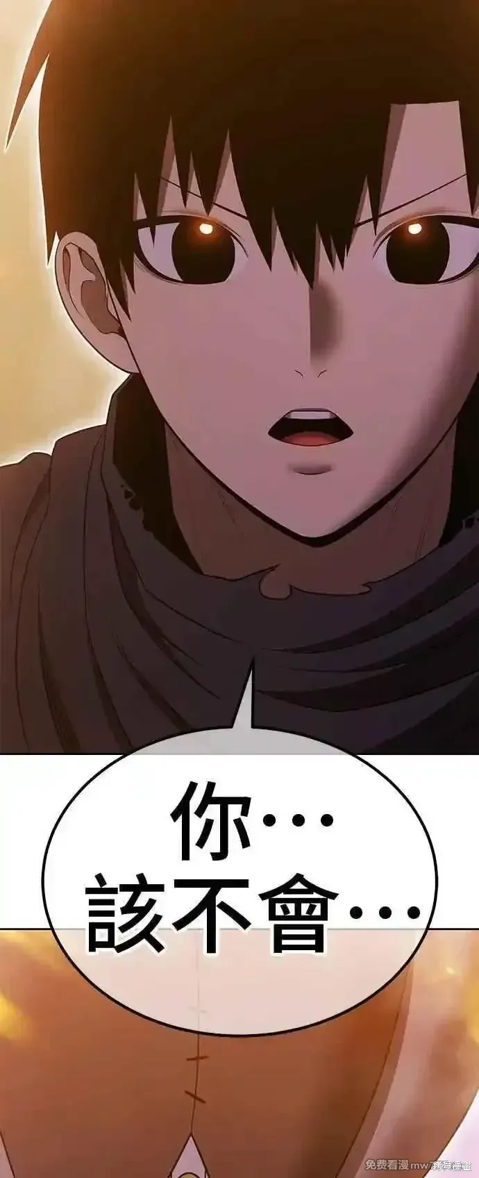 第二季 第43话 第166页