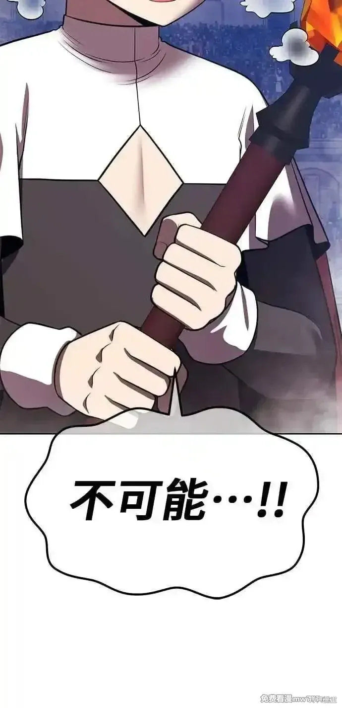 第二季 第43话 第175页