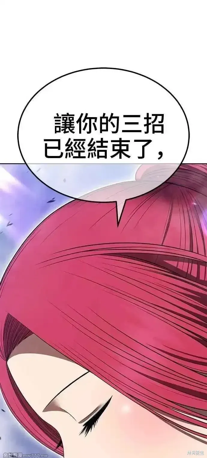 第二季 第43话 第186页