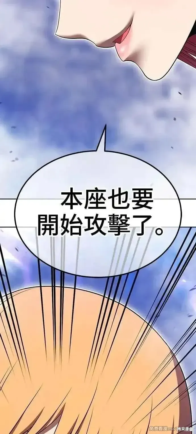 第二季 第43话 第187页