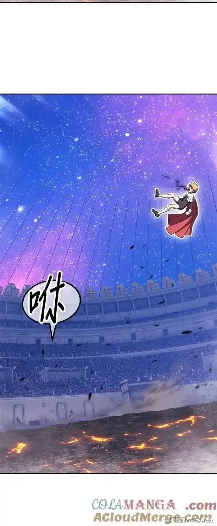 第二季 第43话 第197页
