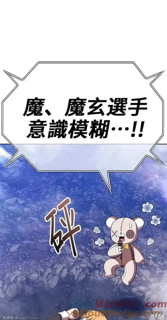 第二季 第43话 第225页