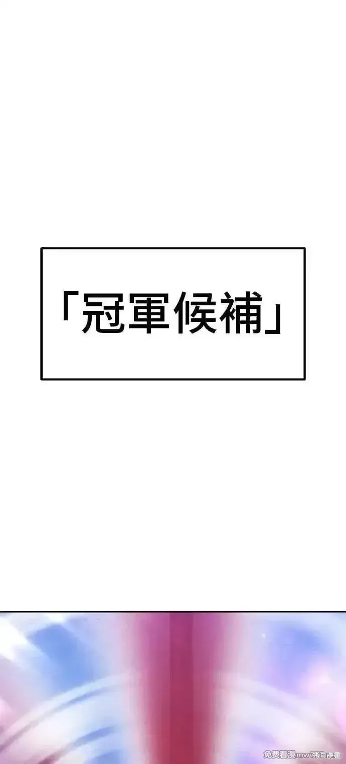 第二季 第43话 第235页