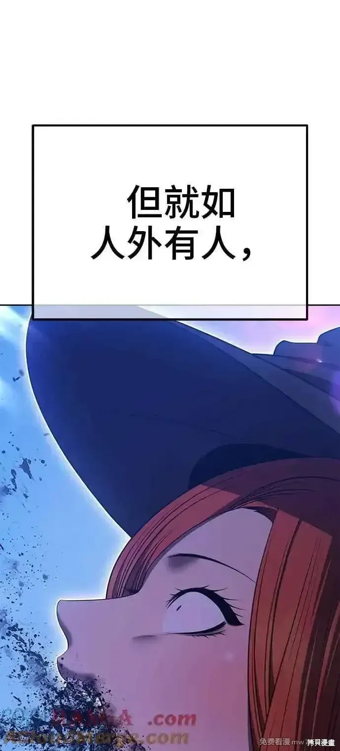 第二季 第43话 第241页