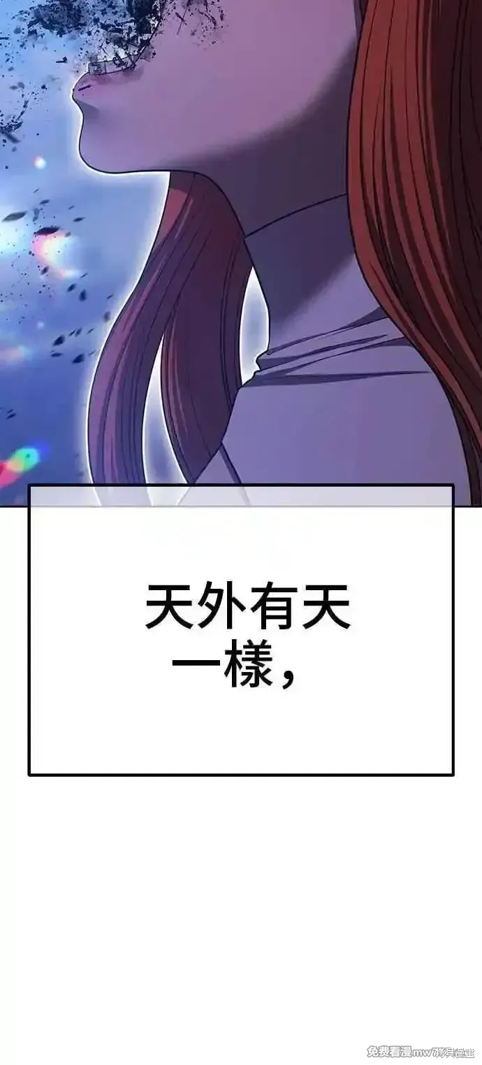 第二季 第43话 第242页
