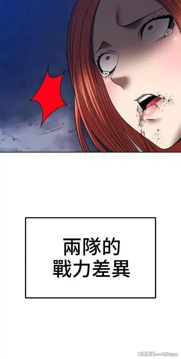 第二季 第43话 第247页
