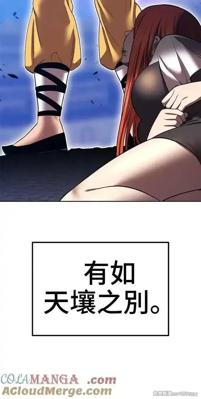 第二季 第43话 第249页
