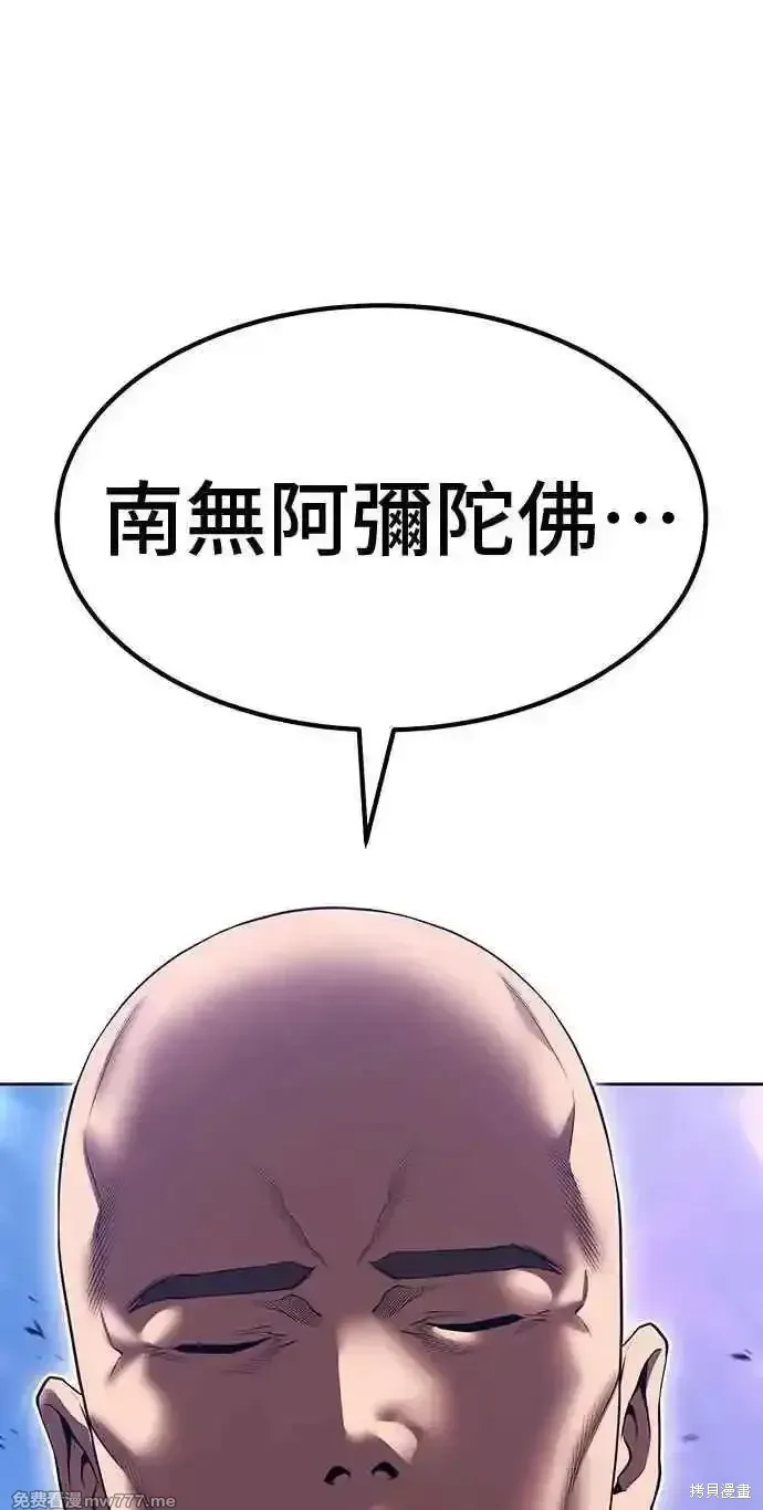 第二季 第43话 第250页