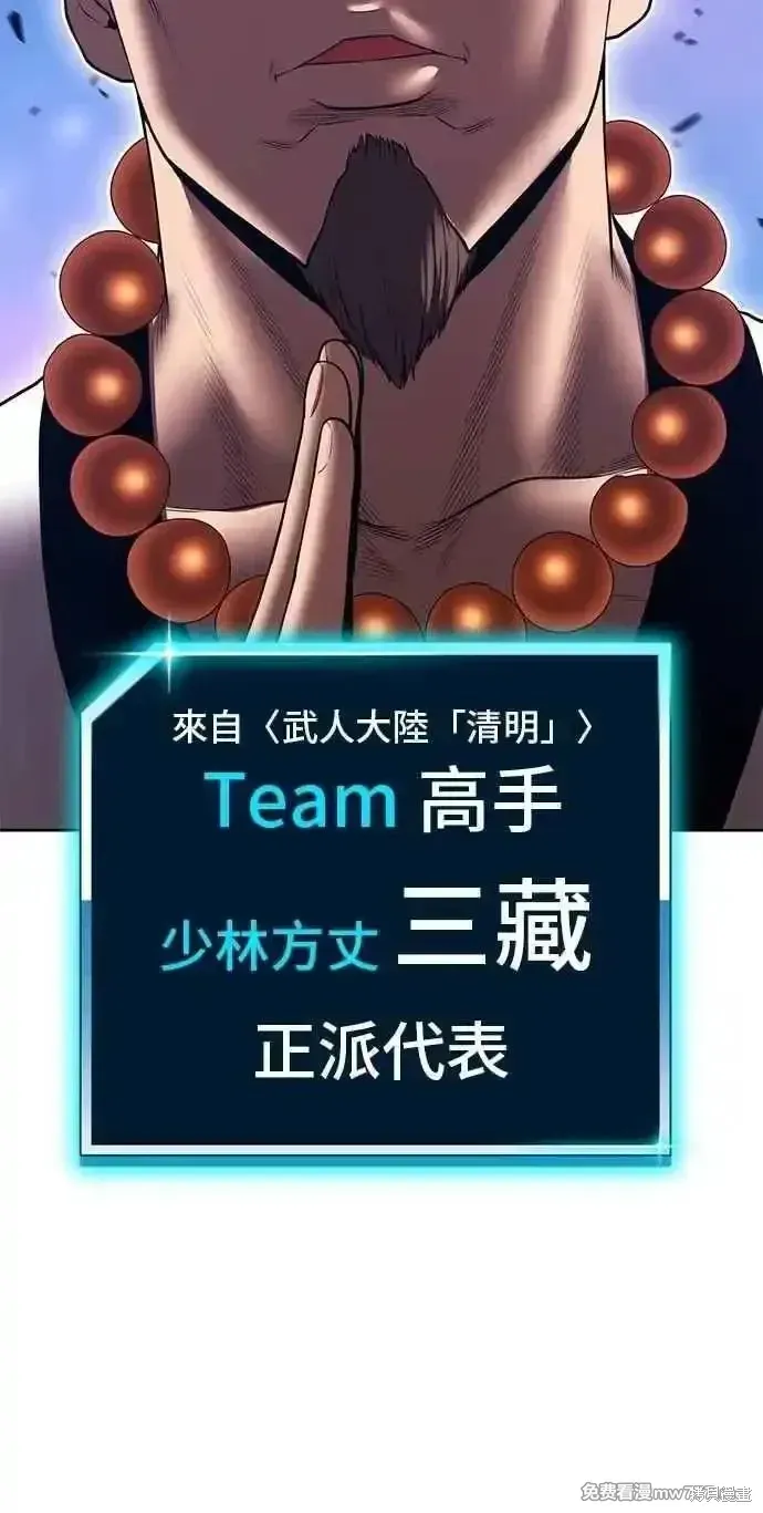 第二季 第43话 第251页