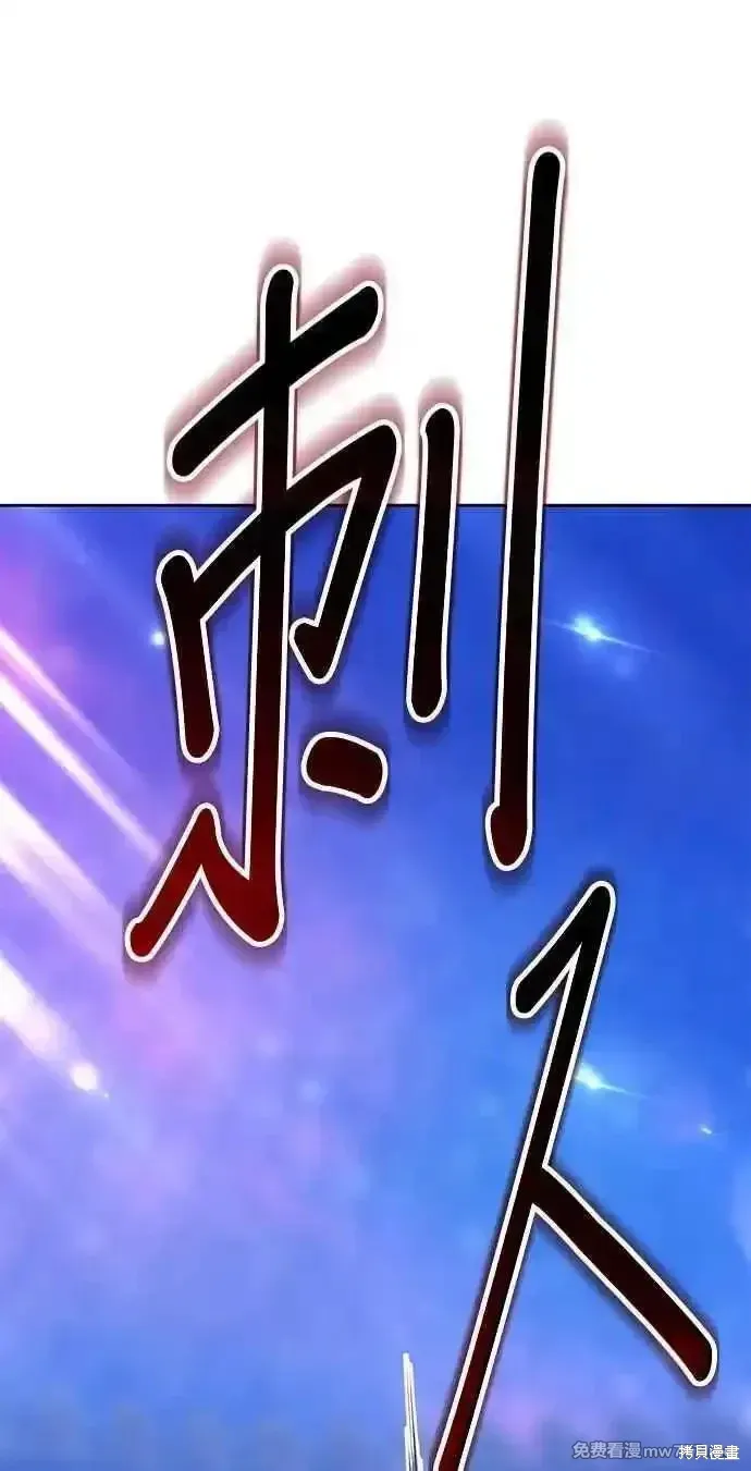 第二季 第43话 第252页