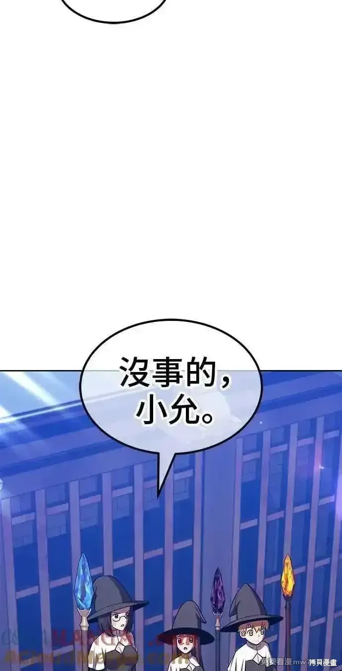 第二季 第43话 第257页