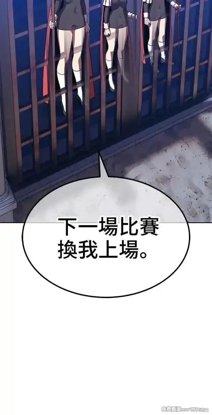 第二季 第43话 第258页