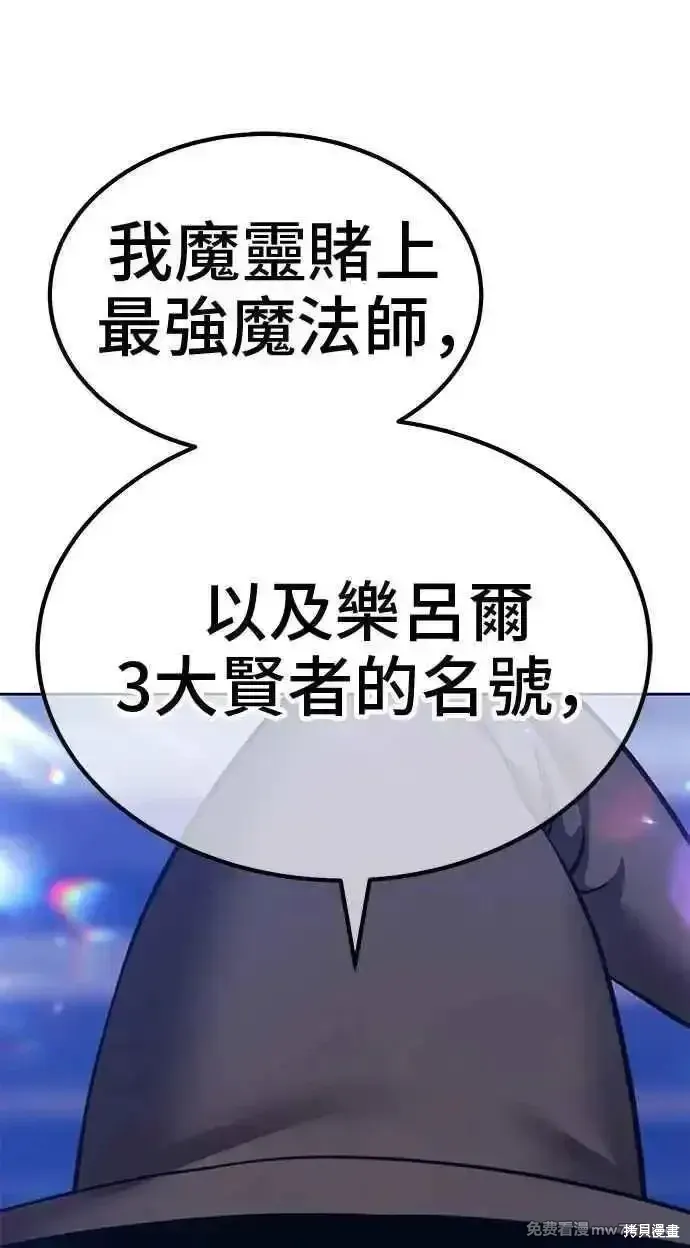 第二季 第43话 第259页