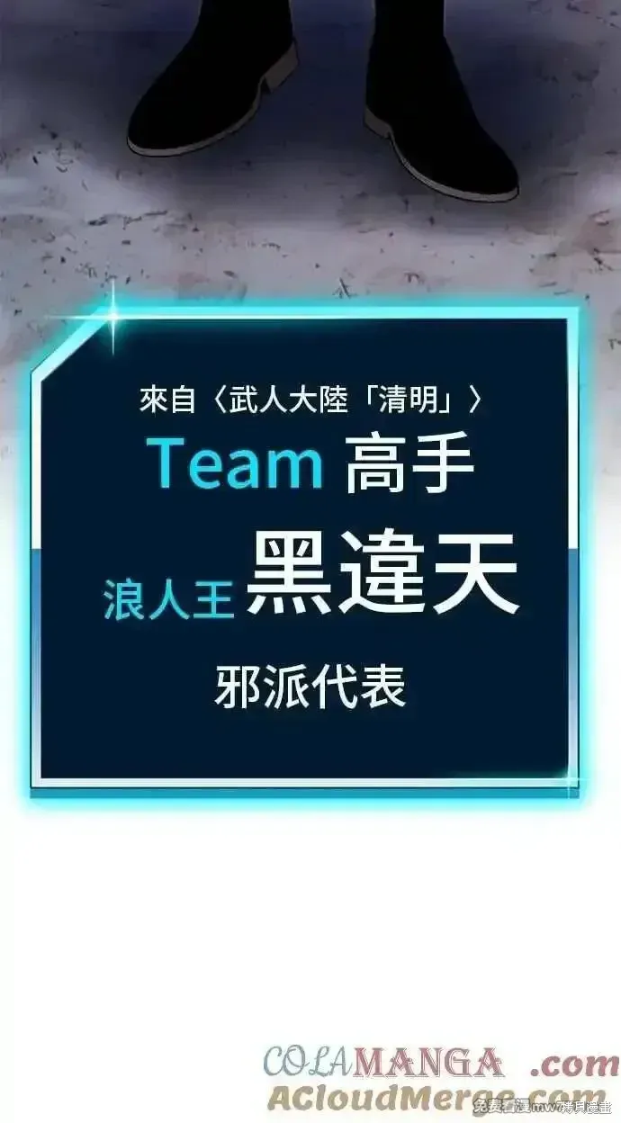 第二季 第43话 第265页