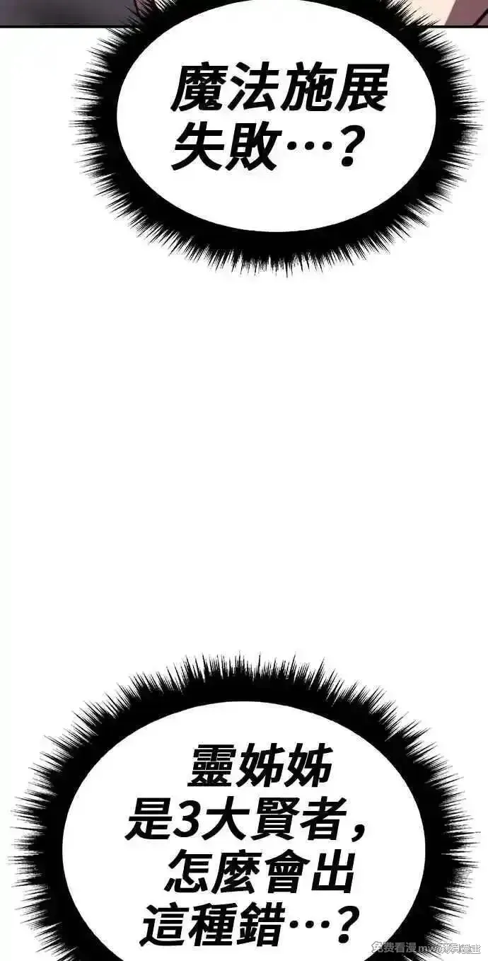 第二季 第43话 第287页