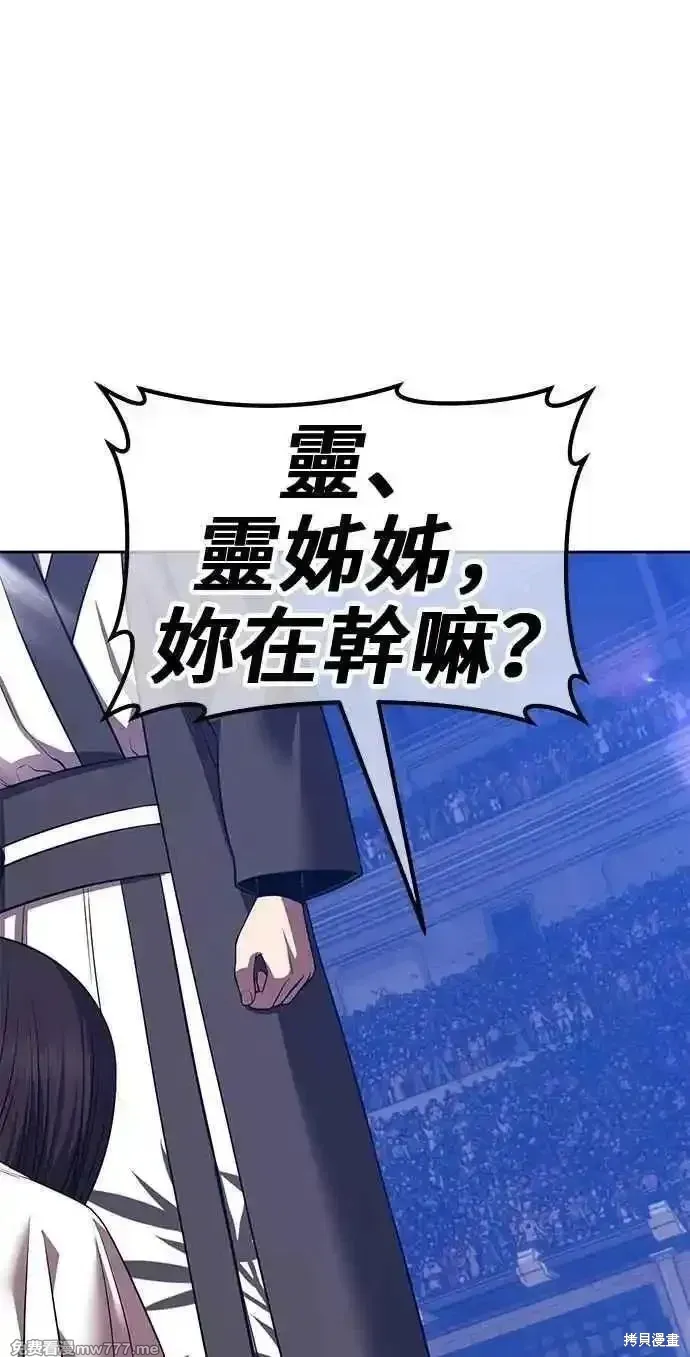 第二季 第43话 第290页