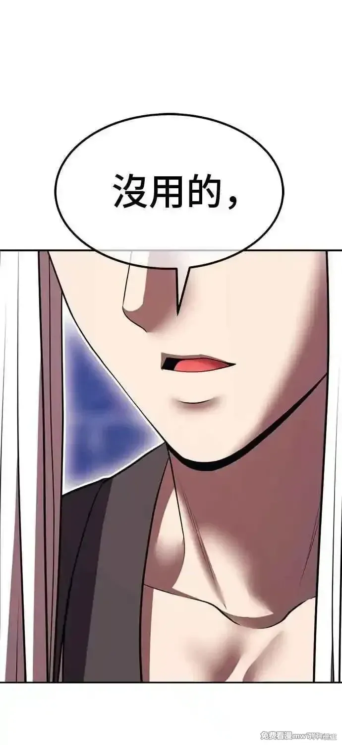 第二季 第43话 第292页