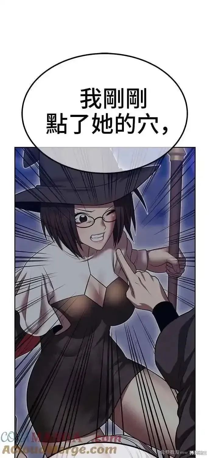 第二季 第43话 第293页