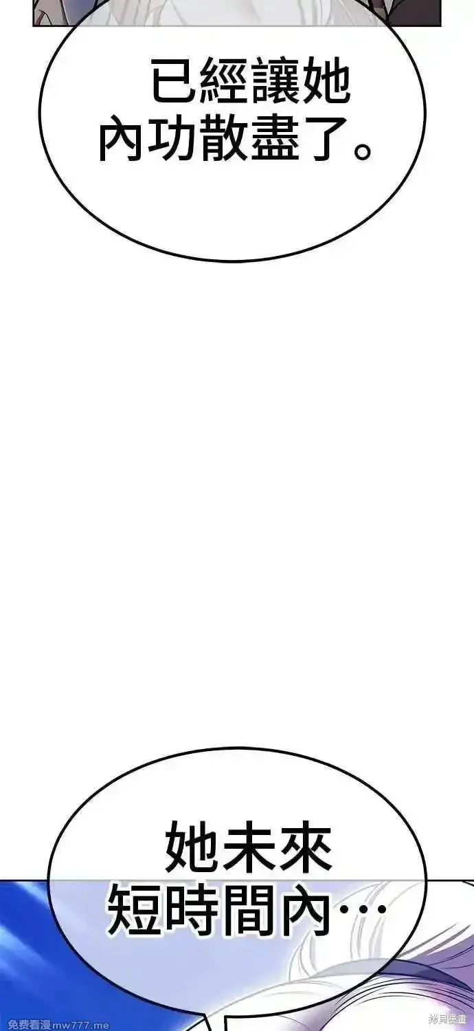 第二季 第43话 第294页