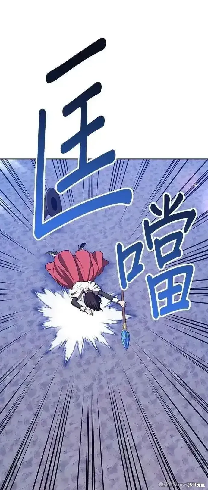 第二季 第44话 第4页