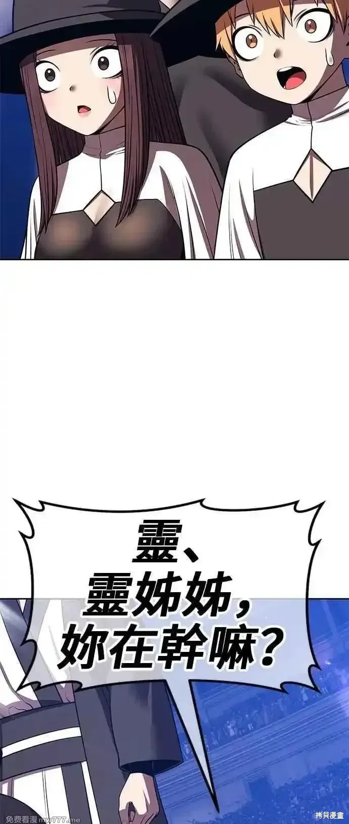 第二季 第44话 第6页