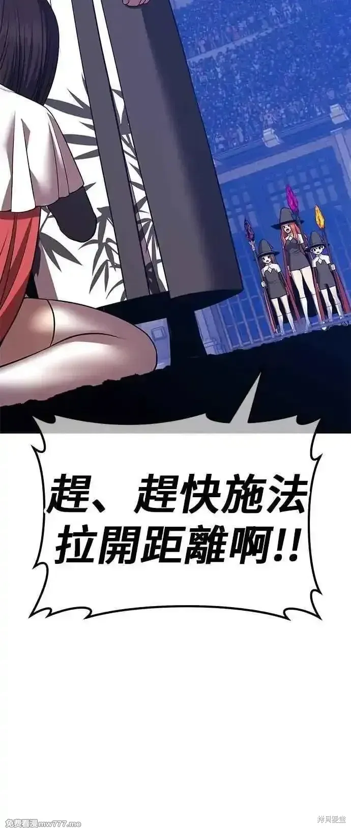 第二季 第44话 第7页