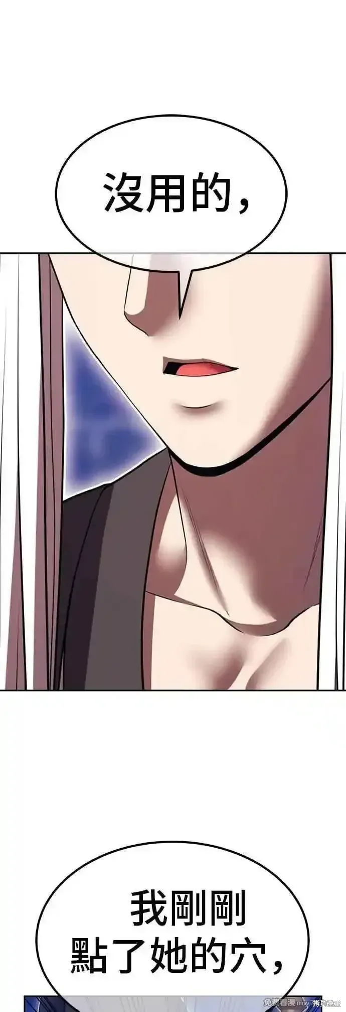 第二季 第44话 第8页