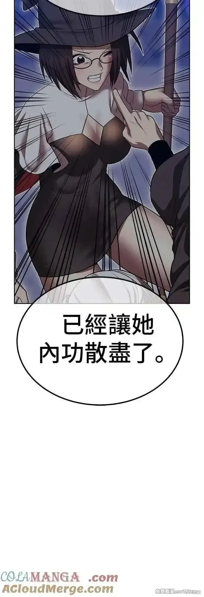 第二季 第44话 第9页