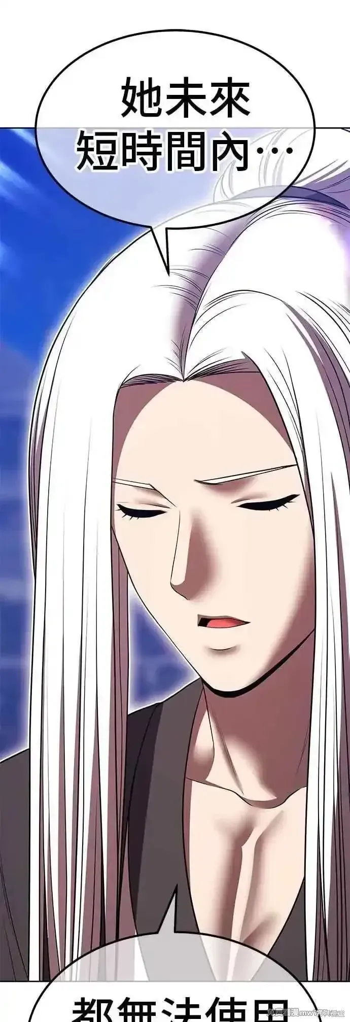 第二季 第44话 第10页