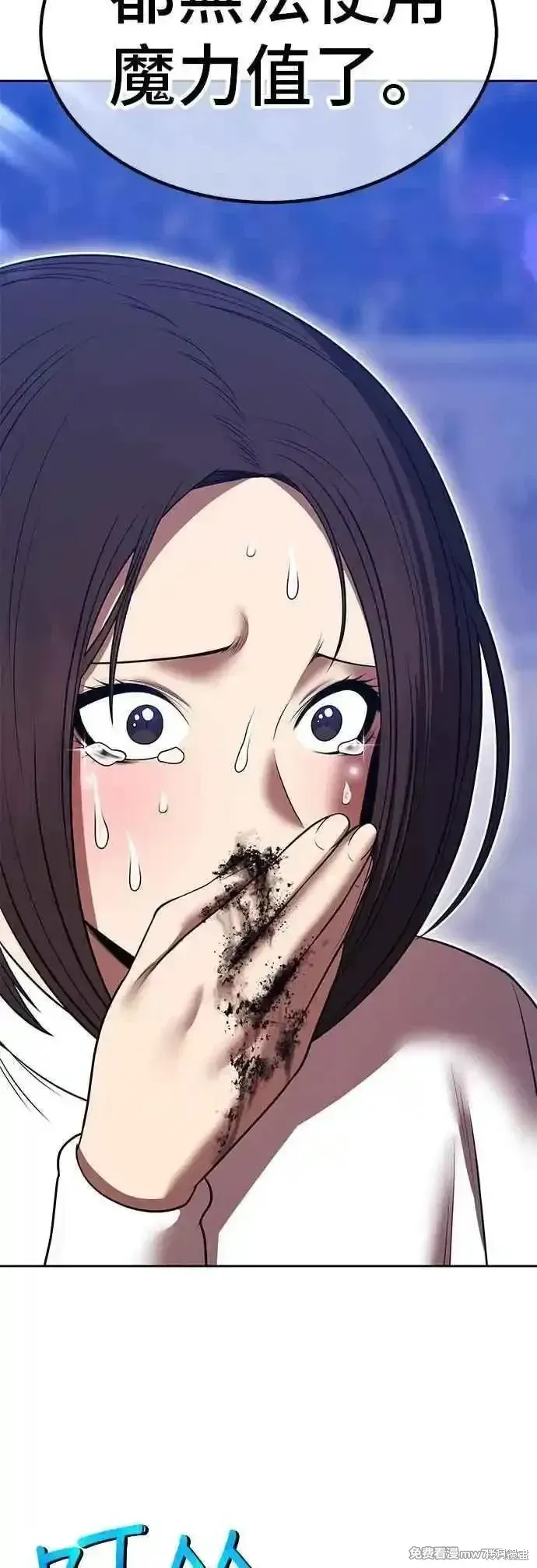 第二季 第44话 第11页
