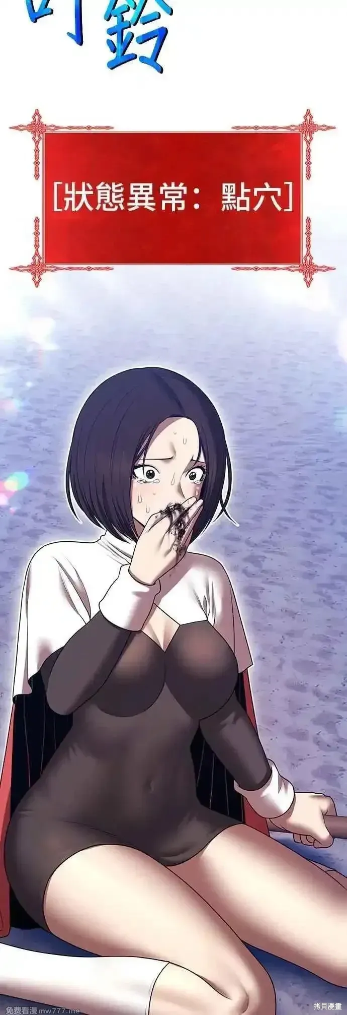 第二季 第44话 第12页