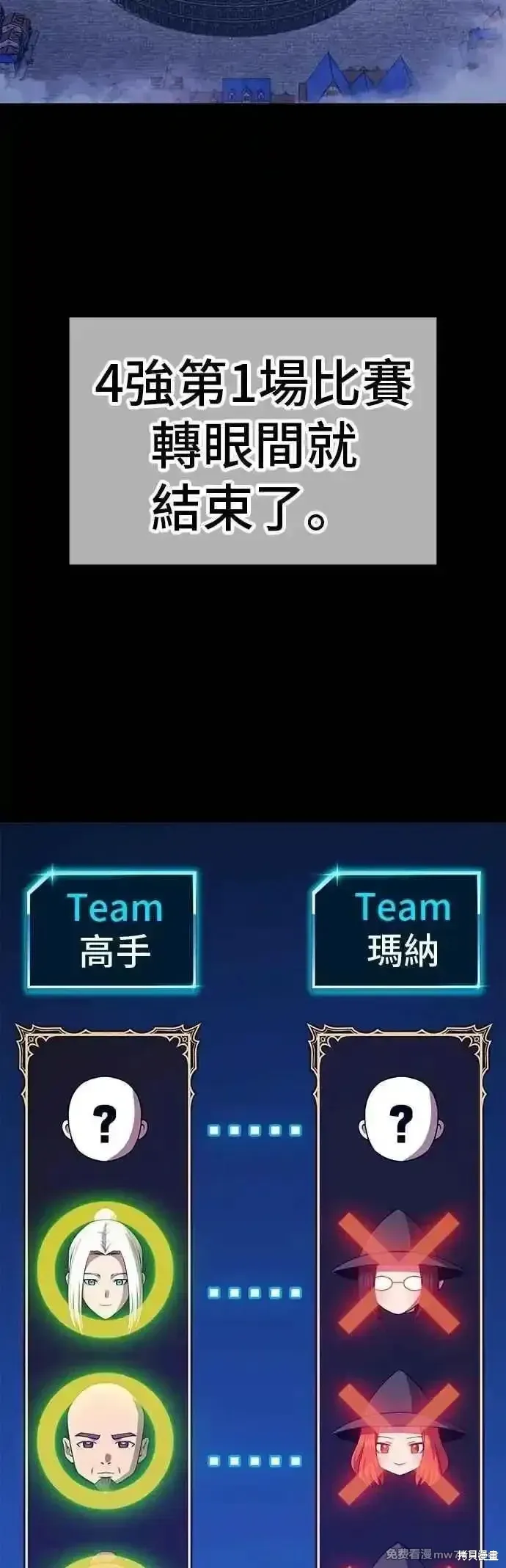 第二季 第44话 第18页