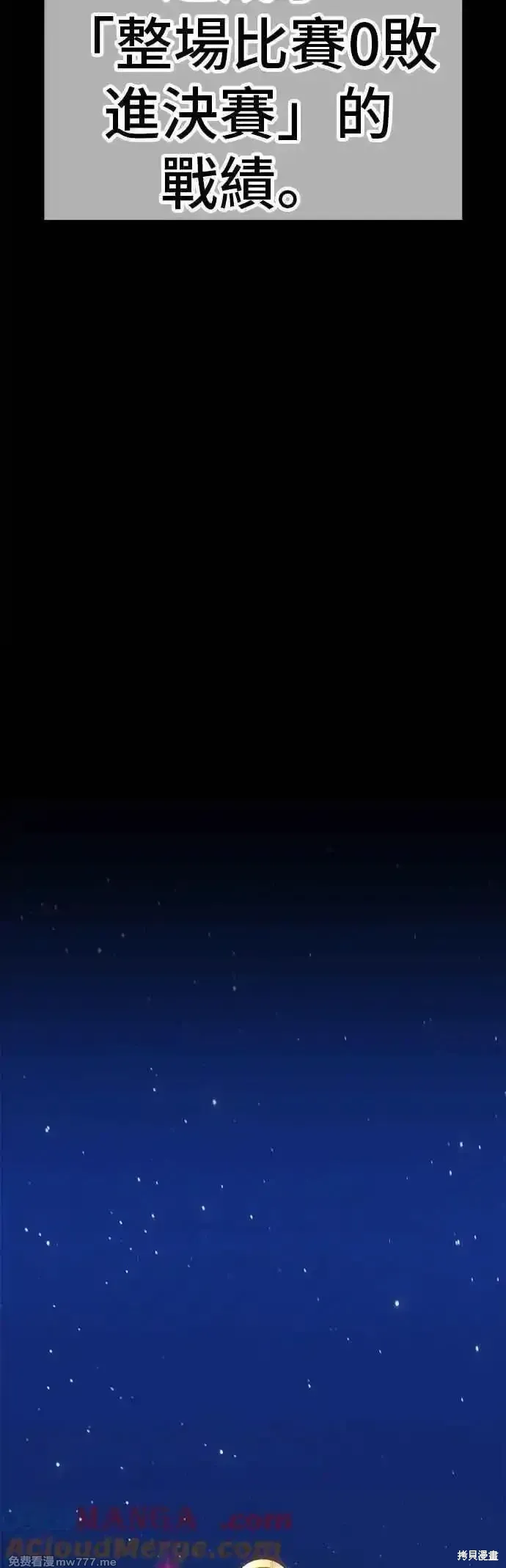 第二季 第44话 第21页