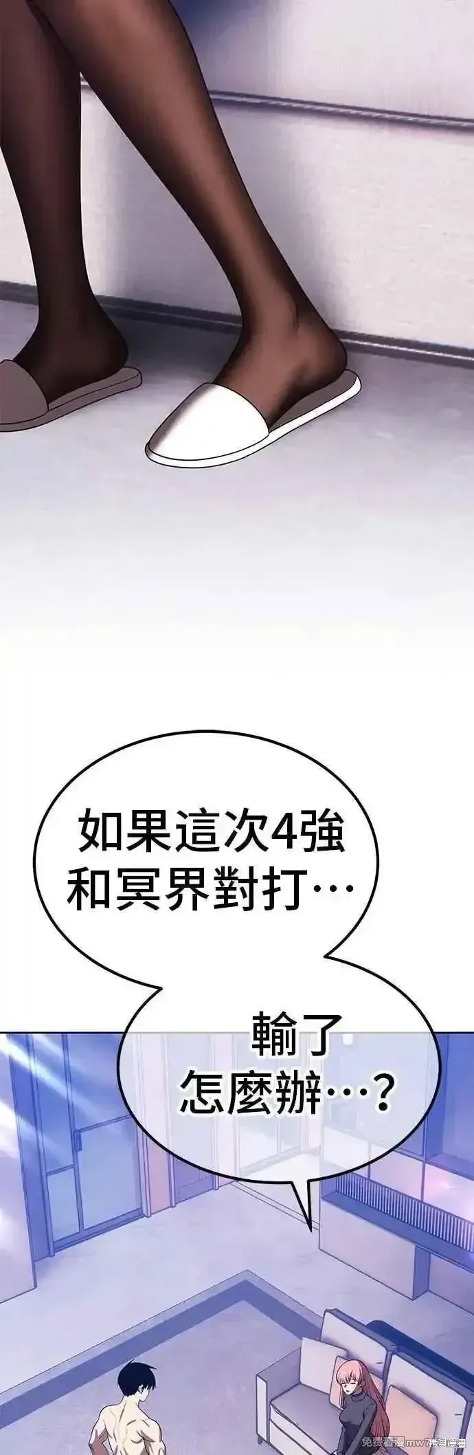 第二季 第44话 第26页