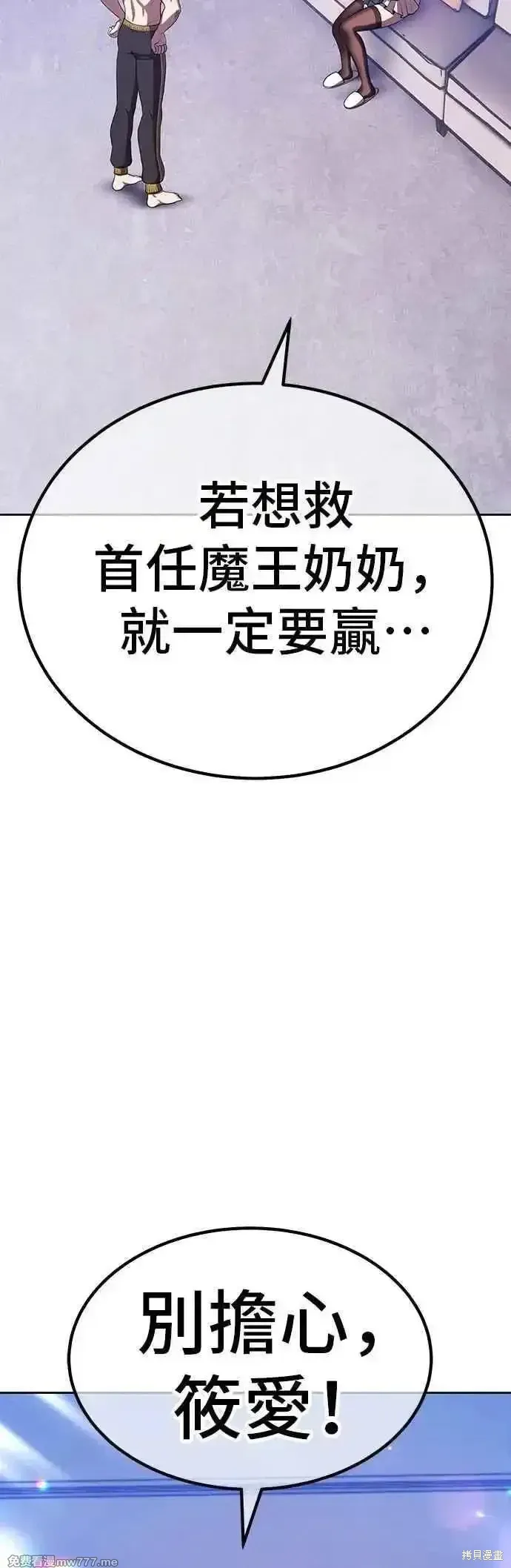 第二季 第44话 第27页
