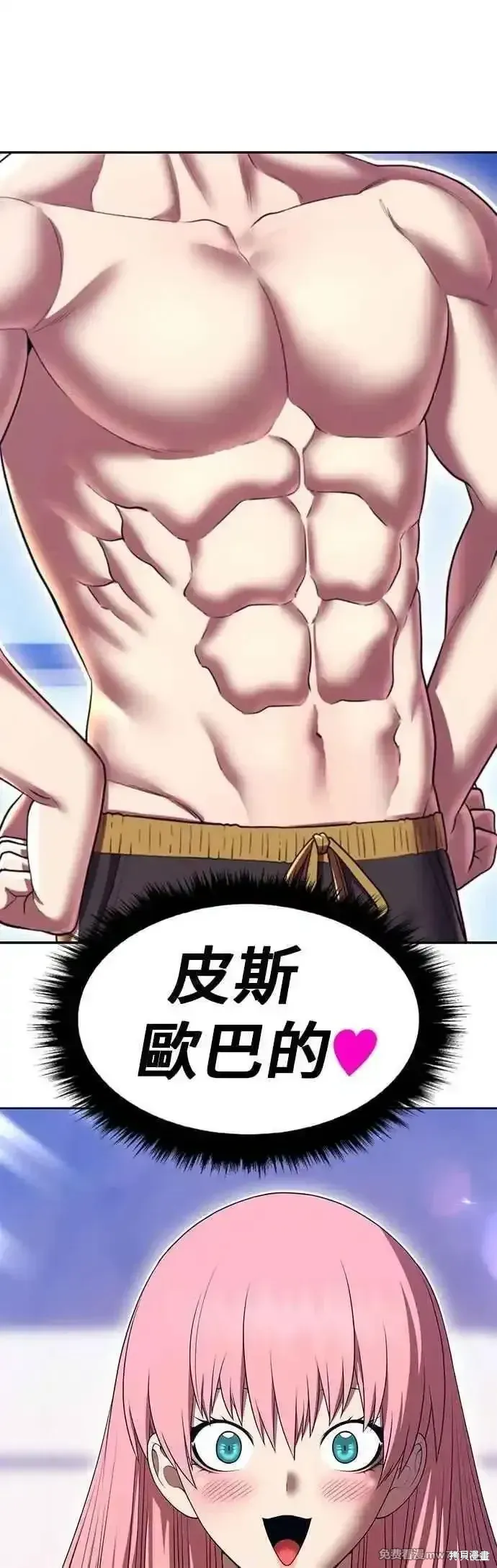 第二季 第44话 第30页