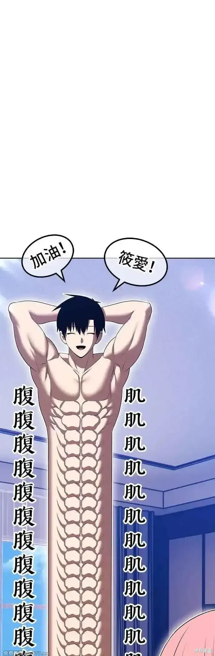 第二季 第44话 第36页