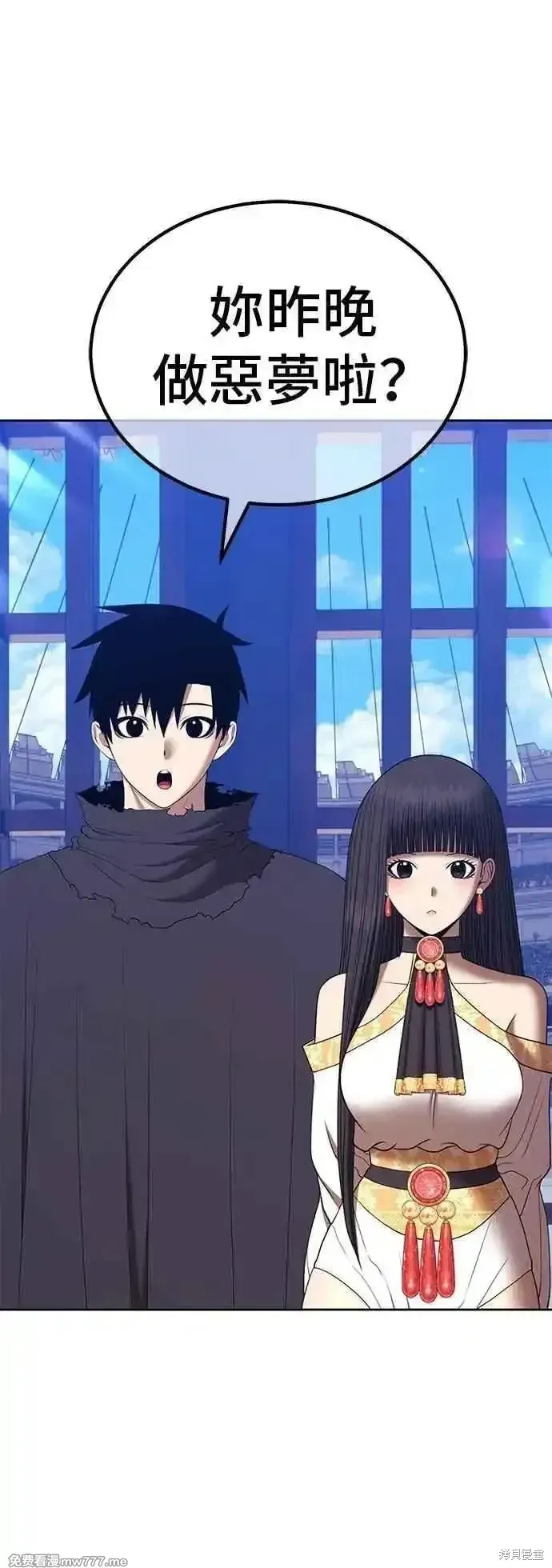 第二季 第44话 第47页