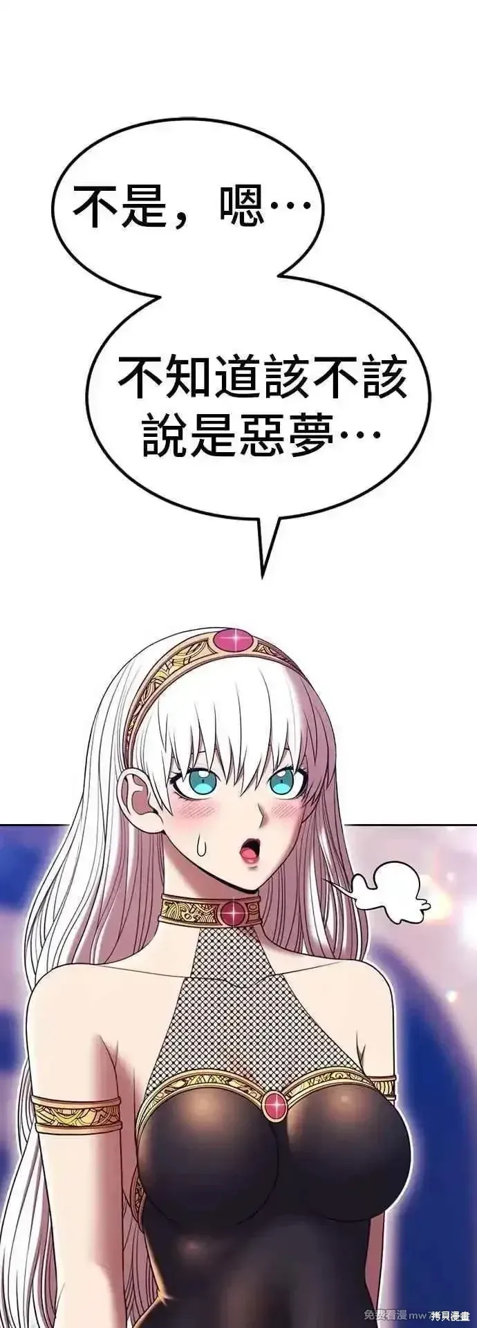 第二季 第44话 第48页