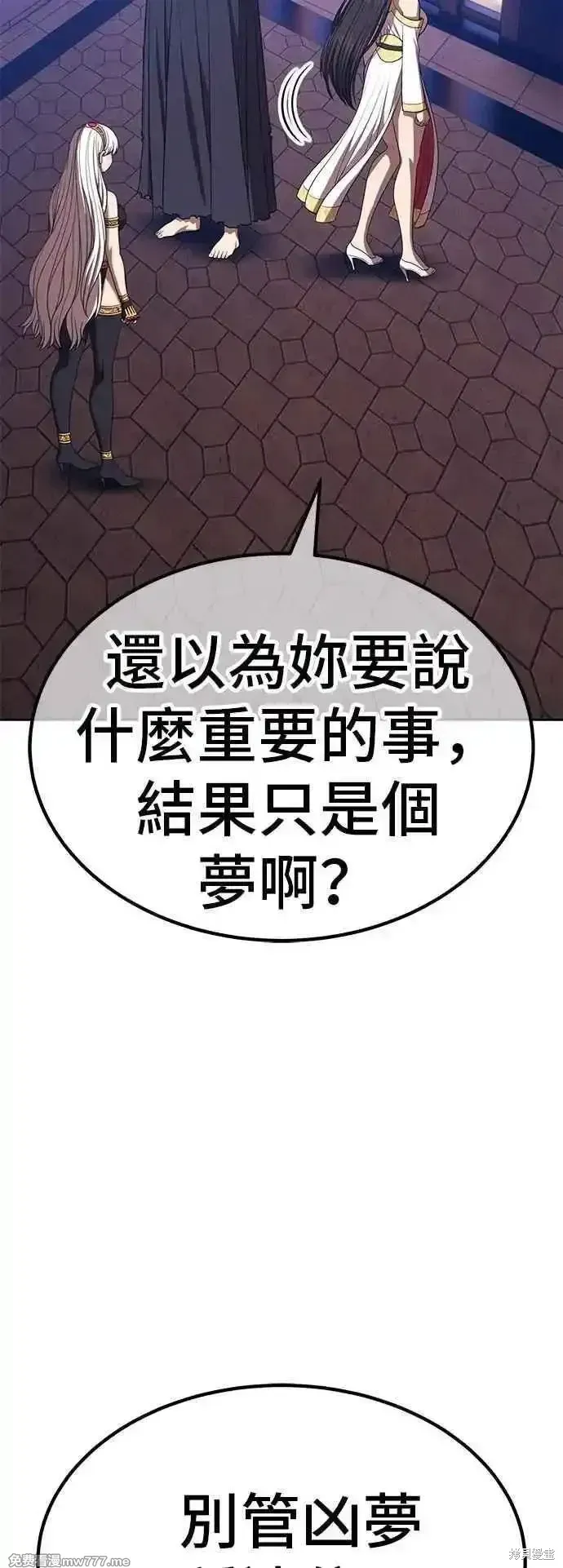 第二季 第44话 第51页