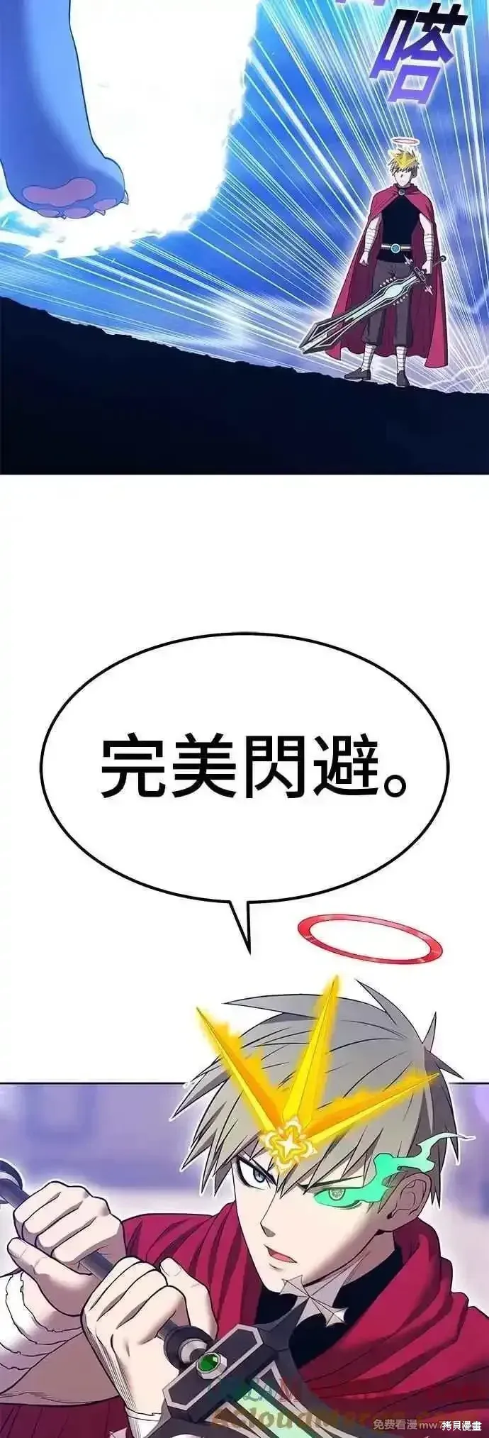 第二季 第44话 第57页