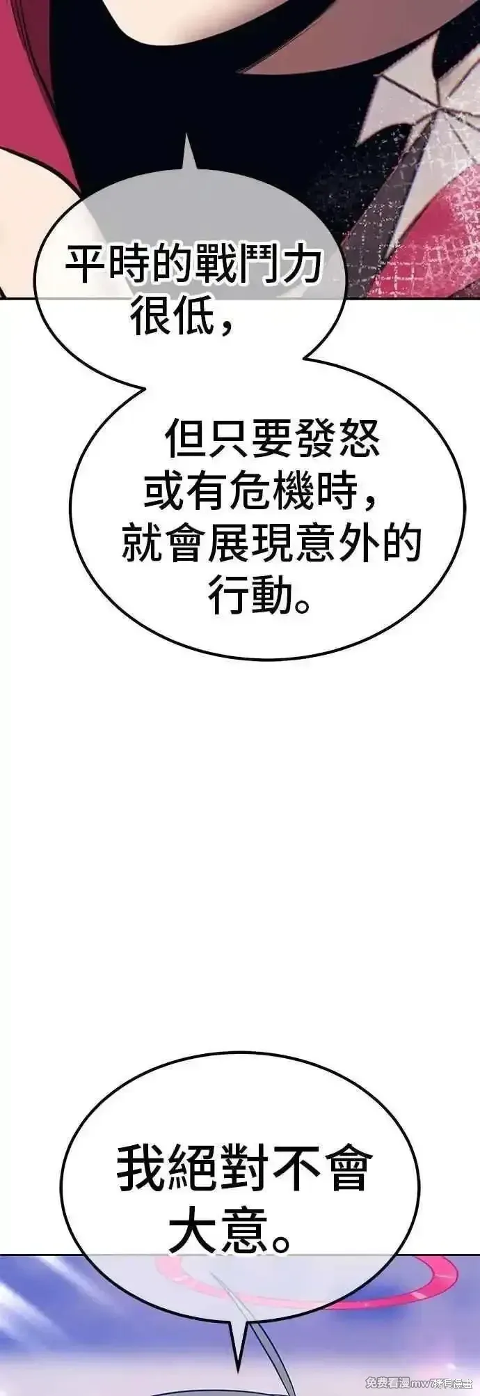 第二季 第44话 第62页